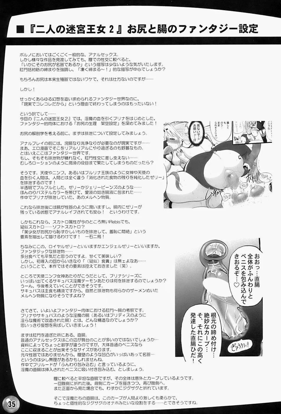 HentaiVN.net - Ảnh 35 - Futari no Meikyuu Oujo I Twin Dungeon Princesses - Chương 2