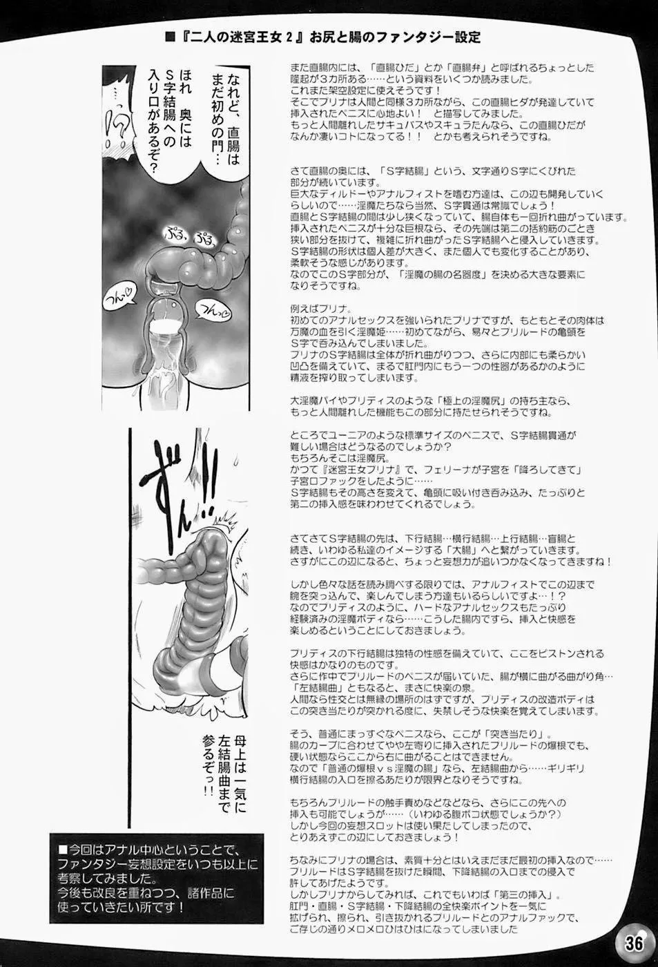 HentaiVN.net - Ảnh 36 - Futari no Meikyuu Oujo I Twin Dungeon Princesses - Chương 2