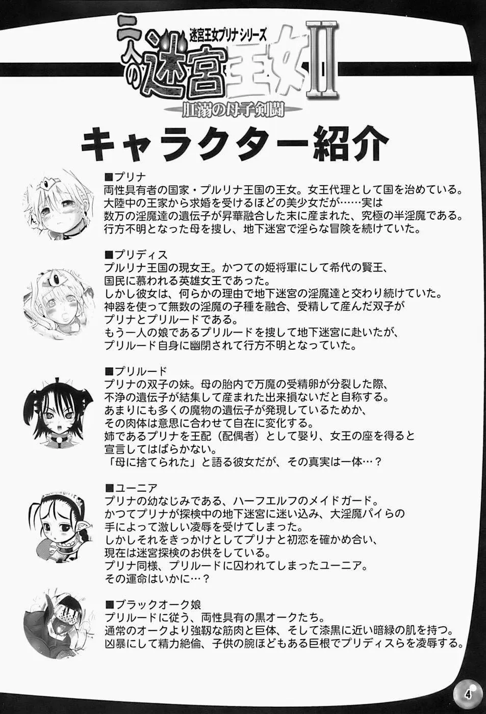 HentaiVN.net - Ảnh 4 - Futari no Meikyuu Oujo I Twin Dungeon Princesses - Chương 2