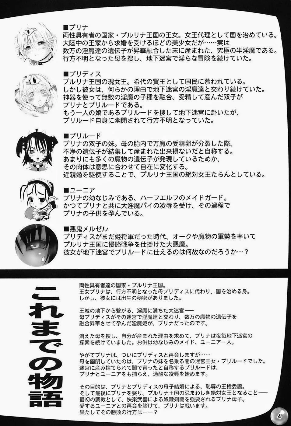 HentaiVN.net - Ảnh 4 - Futari no Meikyuu Oujo I Twin Dungeon Princesses - Chương 3