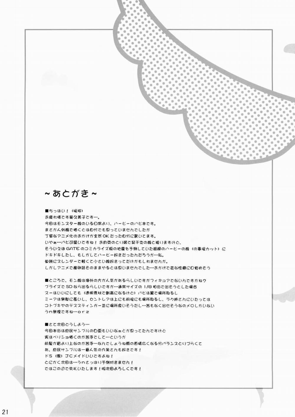 HentaiVN.net - Ảnh 20 - Giúp đỡ pé chim (Monster Musume no Iru Nichijou) [PaPiPon! (Monster Musume no Iru Nichijou)] - Oneshot