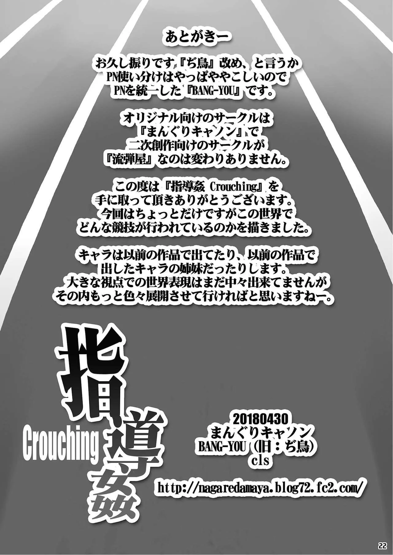 HentaiVN.net - Ảnh 20 - Shidoukan crouching - Oneshot