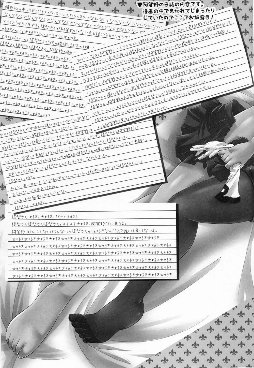 HentaiVN.net - Ảnh 24 - Moushuu Method ~Agano no Teitoku Nisshi (Kancolle) - Oneshot