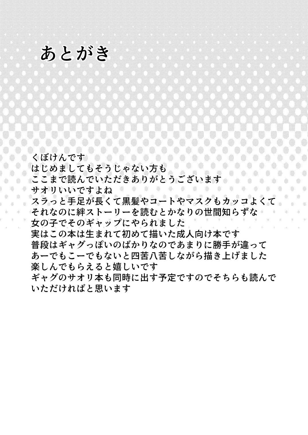 HentaiVN.net - Ảnh 29 - AORI ONE-NIGHT (Blue Archive) - Oneshot