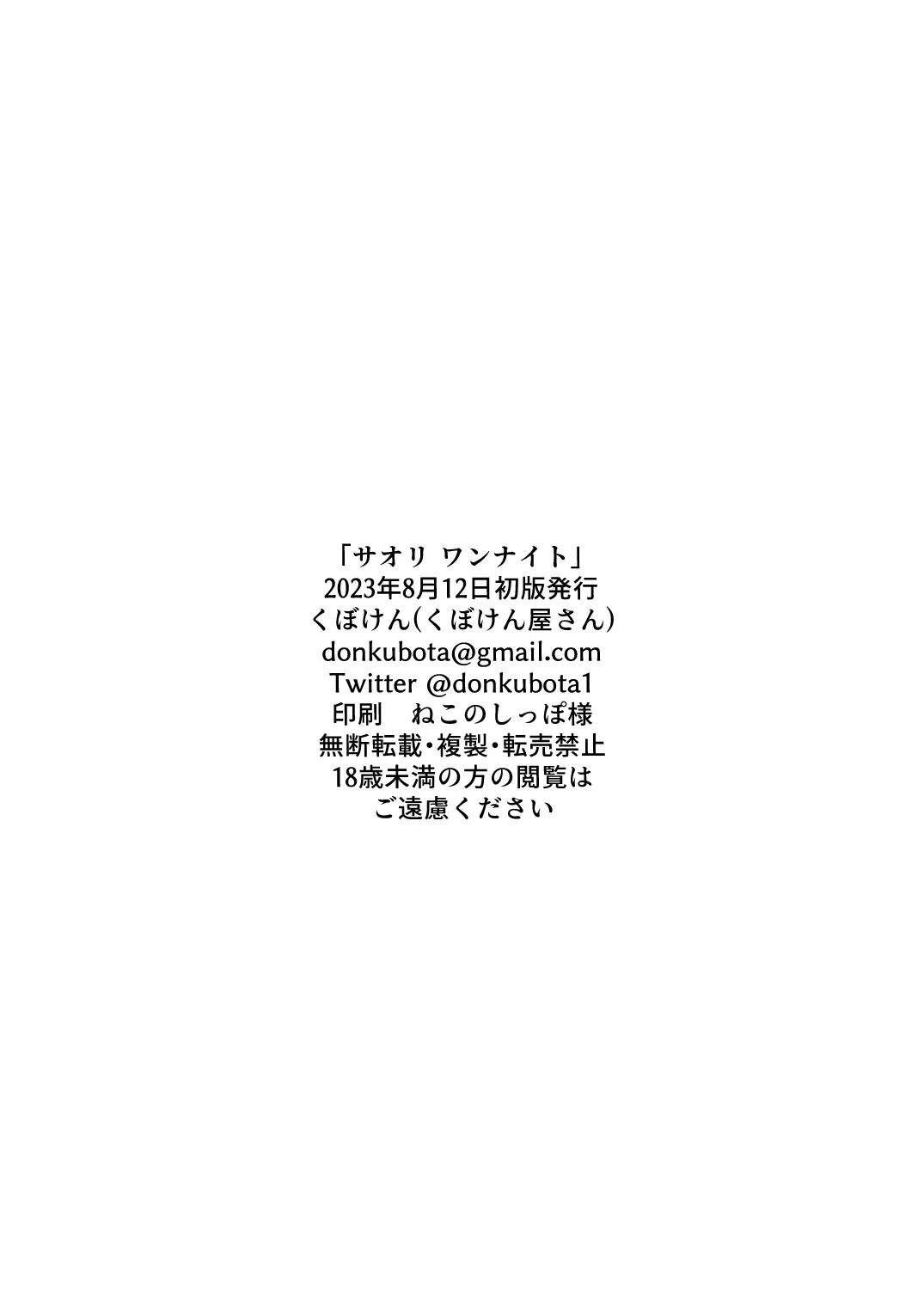 HentaiVN.net - Ảnh 30 - AORI ONE-NIGHT (Blue Archive) - Oneshot
