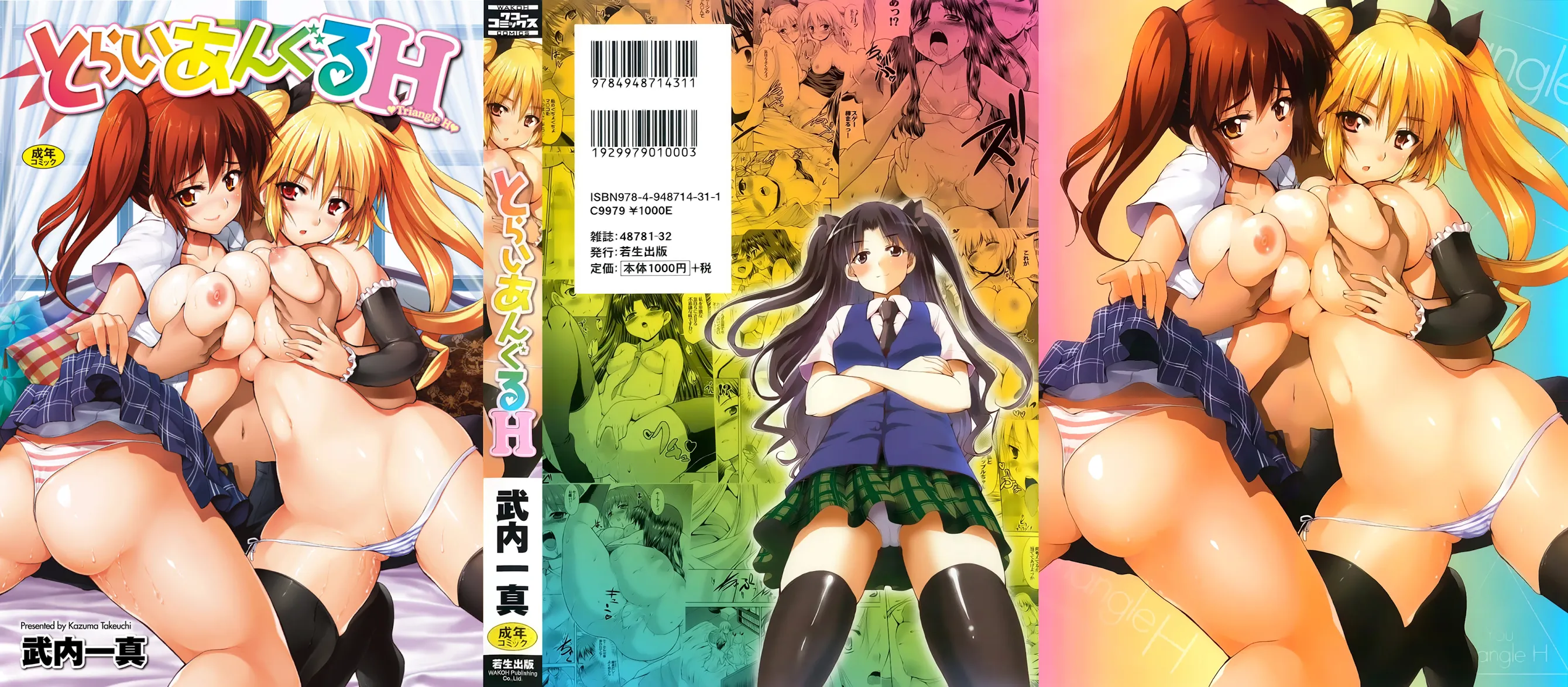 HentaiVN.net - Ảnh 3 - Triangle H [とらいあんぐるH] - P1-Chap 1(Bản đẹp)