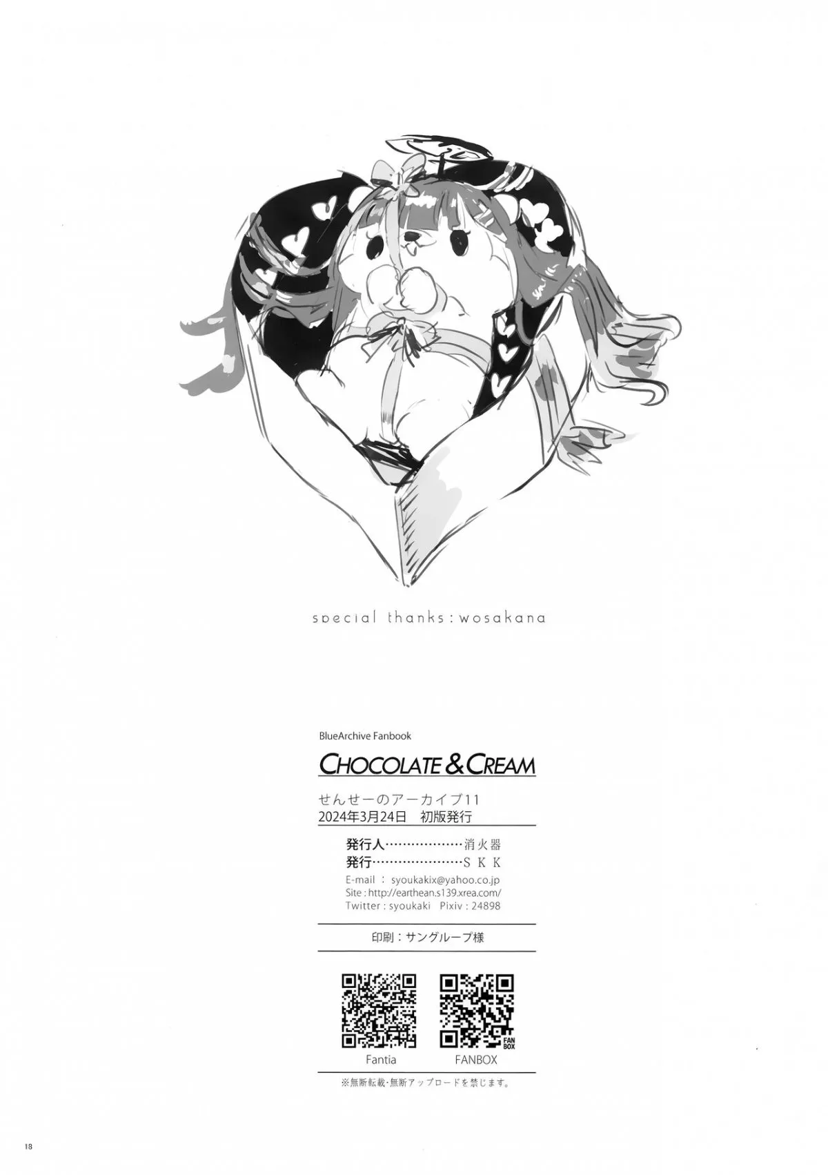 HentaiVN.net - Ảnh 19 - Kem và Socola [CHOCOLATE & CREAM] - Oneshot