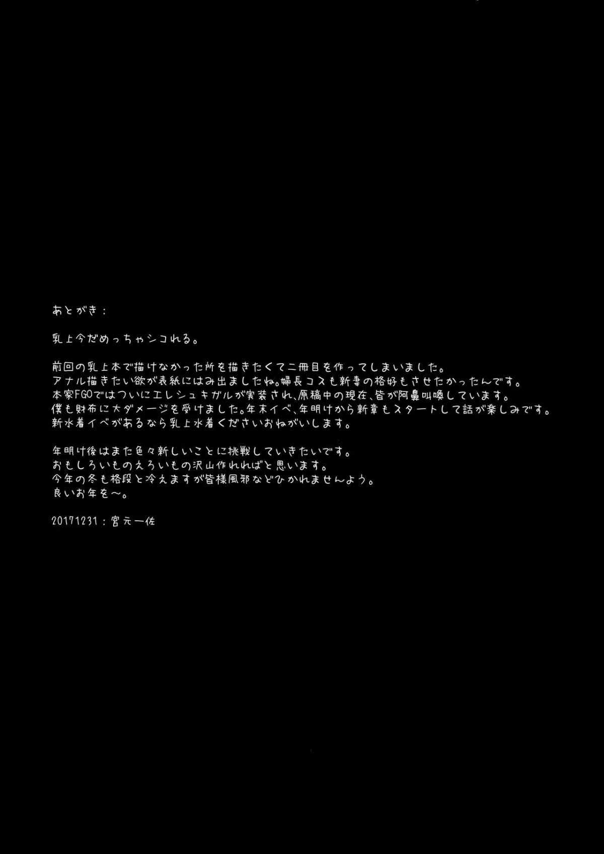 HentaiVN.net - Ảnh 21 - Muttsuri Chichiue Amaama Koubi [Taciturn Father Sweet Mating; むっつり乳上あまあま交尾] - Oneshot