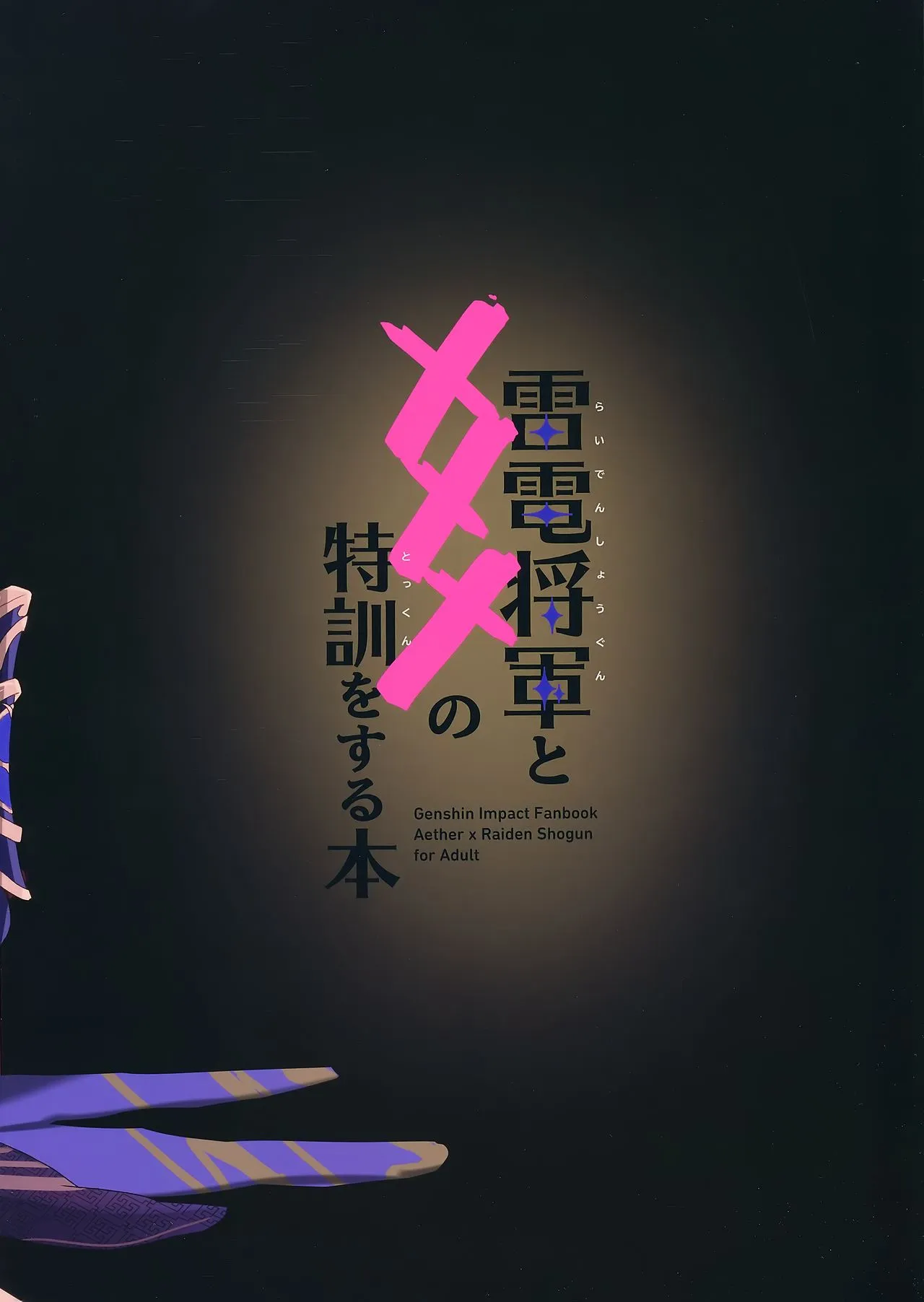 HentaiVN.net - Ảnh 26 - Raiden Shogun to xxx no Tokkun o Suru Hon [XXX Training with the Raiden Shogun] - Oneshot
