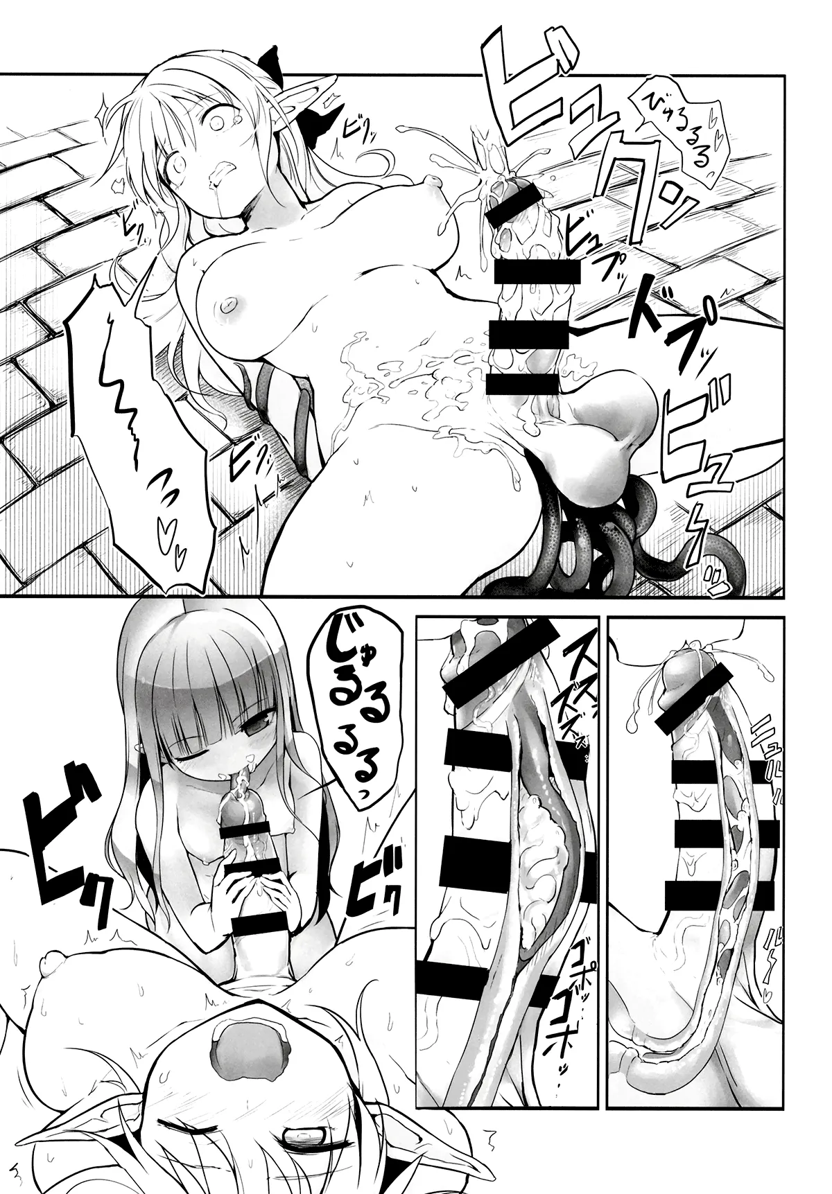 HentaiVN.net - Ảnh 20 - Futanari Elf-chan [ふたなりエルフちゃん] - Oneshot