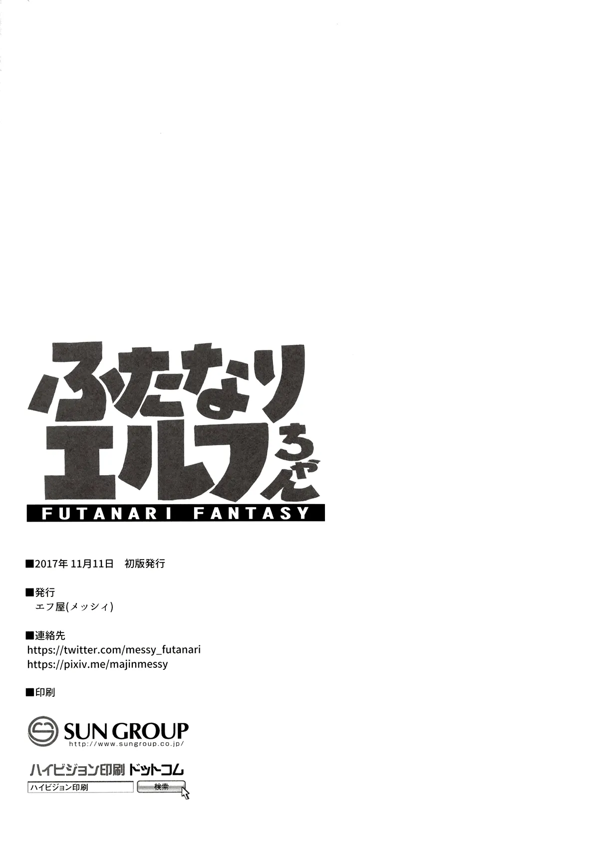 HentaiVN.net - Ảnh 29 - Futanari Elf-chan [ふたなりエルフちゃん] - Oneshot