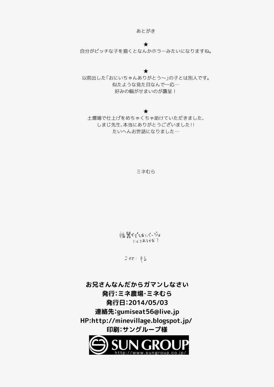 HentaiVN.net - Ảnh 5 - Onii-san nan dakara Gaman Shinasai - oneshot