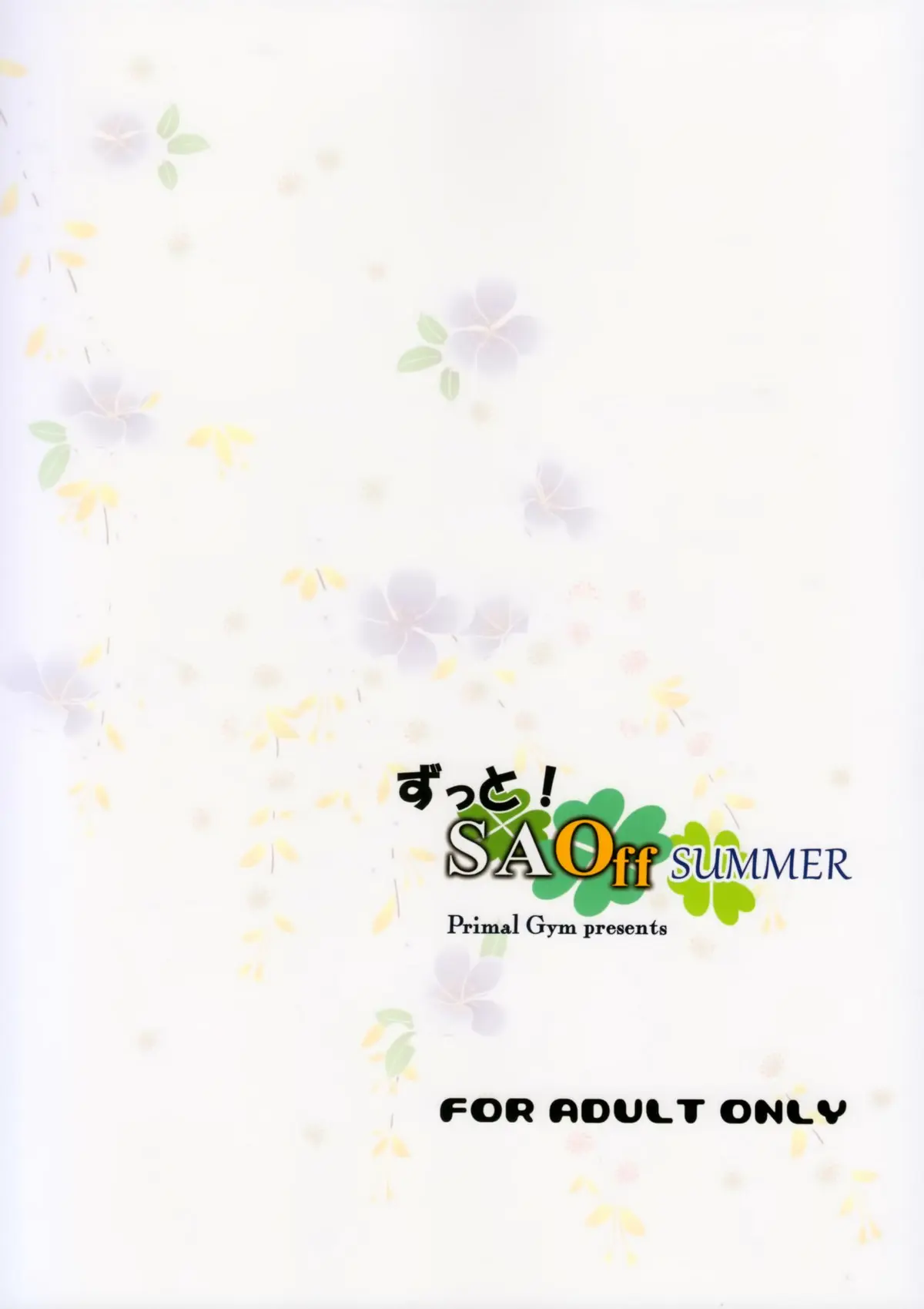 HentaiVN.net - Ảnh 22 - Zutto! SAOff SUMMER (Sword Art Online) [ずっと!SAOff SUMMER (ソードアート·オンライン)] - Oneshot