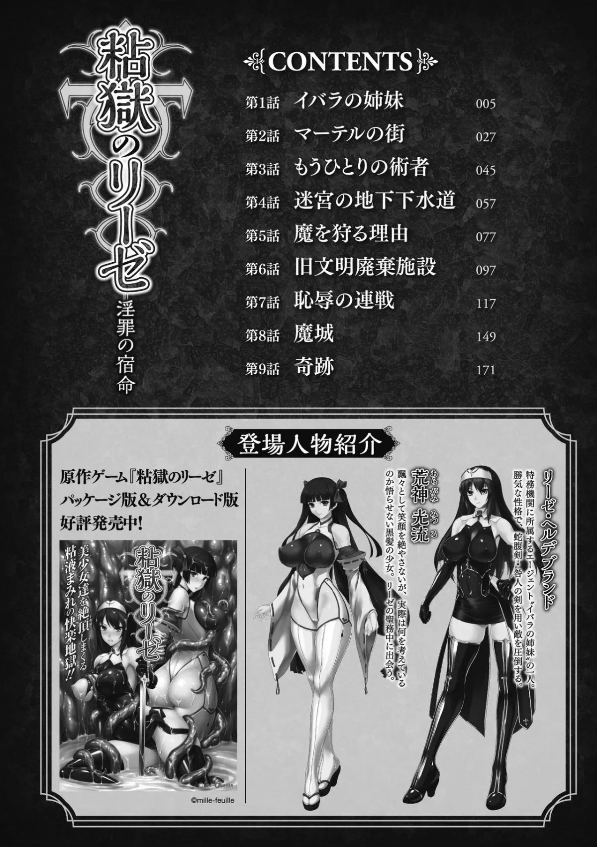 HentaiVN.net - Ảnh 6 - Liese’s Destiny: Punishment Of Lust On The Slime Prison [Nengoku no Liese Inzai no Shukumei] - Chap 2