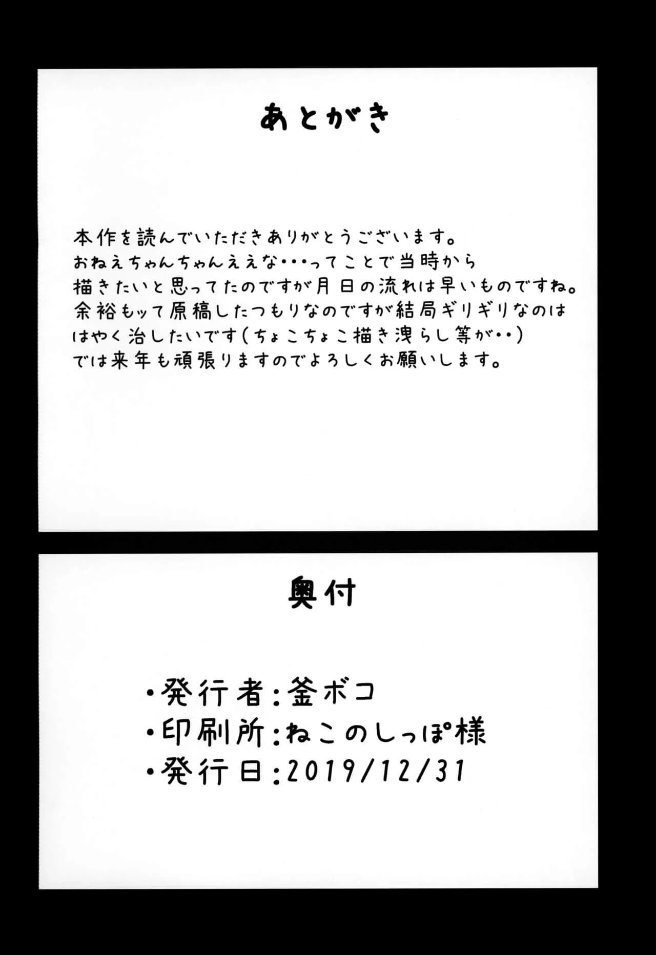 HentaiVN.net - Ảnh 49 - Is the Galactic Office Lady Still Cool When She's Drunk? XX [銀河OLは酔ってもカッコいいお姉さんですか?XX] - Oneshot