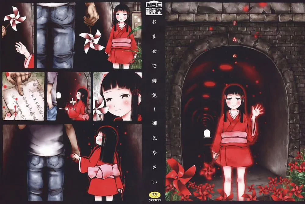 HentaiVN.net - Ảnh 3 - [Loli] Omase de Gomen - Chương 1 0 Imouto lolibot
