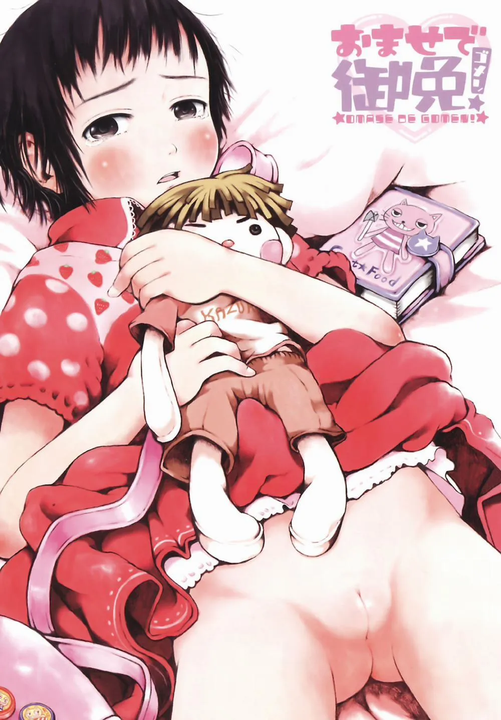 HentaiVN.net - Ảnh 4 - [Loli] Omase de Gomen - Chương 1 0 Imouto lolibot