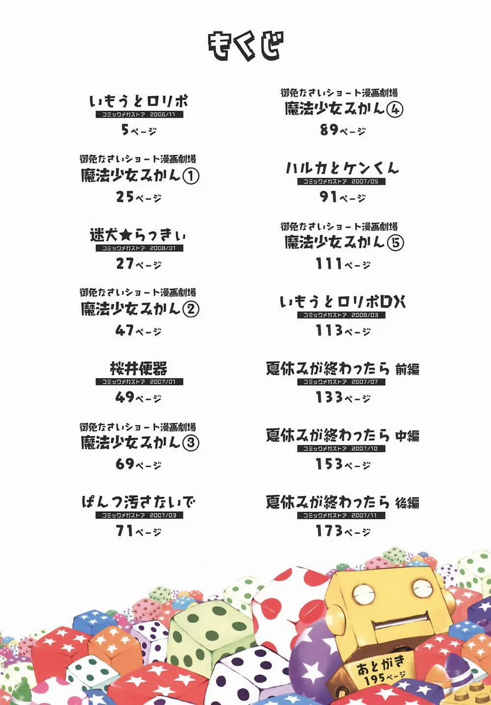 HentaiVN.net - Ảnh 5 - [Loli] Omase de Gomen - Chương 1 0 Imouto lolibot