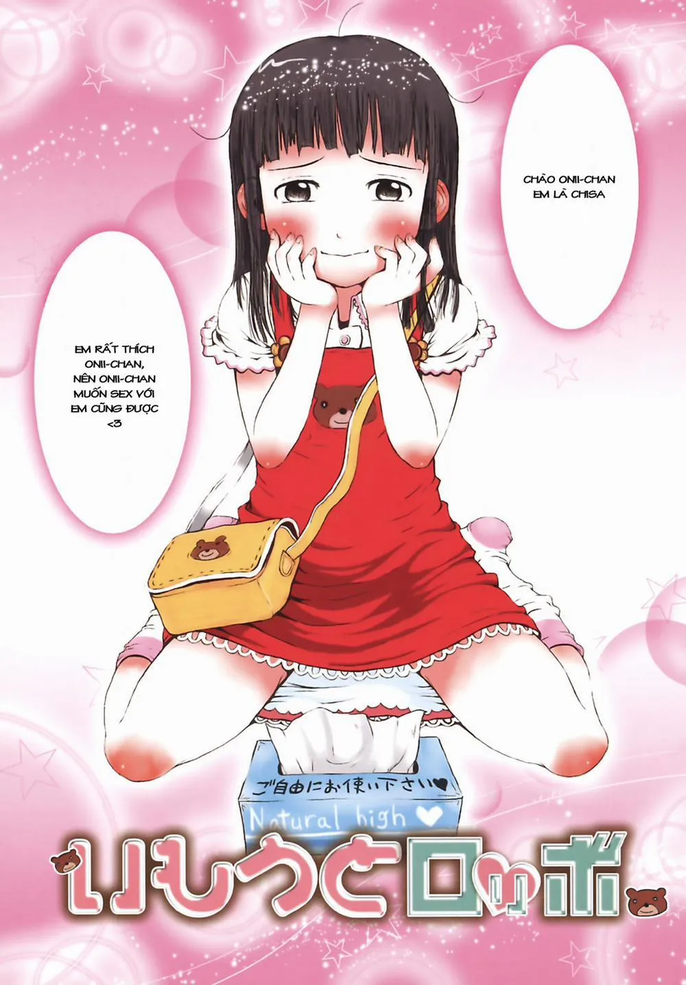 HentaiVN.net - Ảnh 6 - [Loli] Omase de Gomen - Chương 1 0 Imouto lolibot