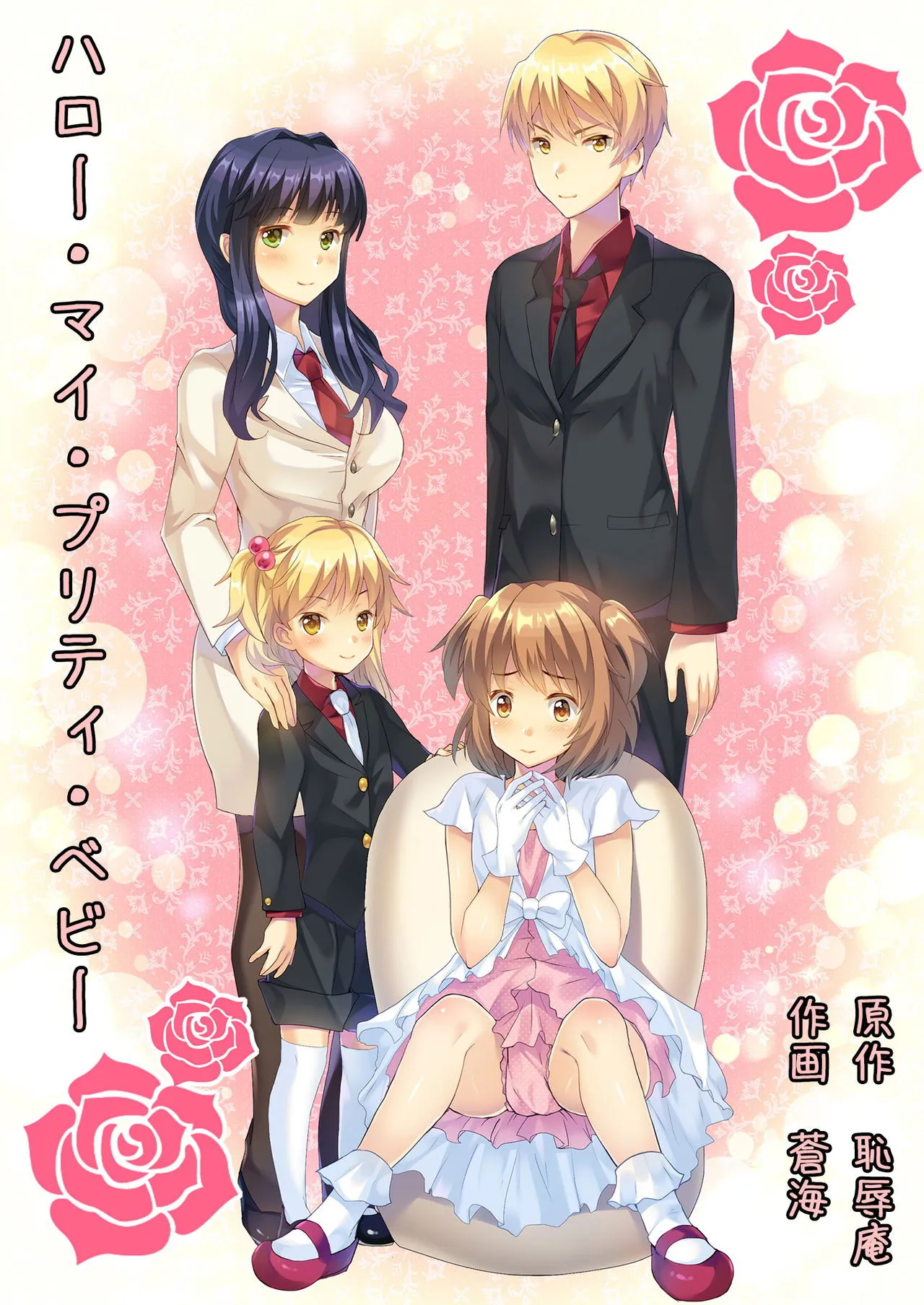 HentaiVN.net - Ảnh 35 - Hello My Pretty Baby [ハロー・マイ・プリティ・ベビー #210064] - Chap 1.