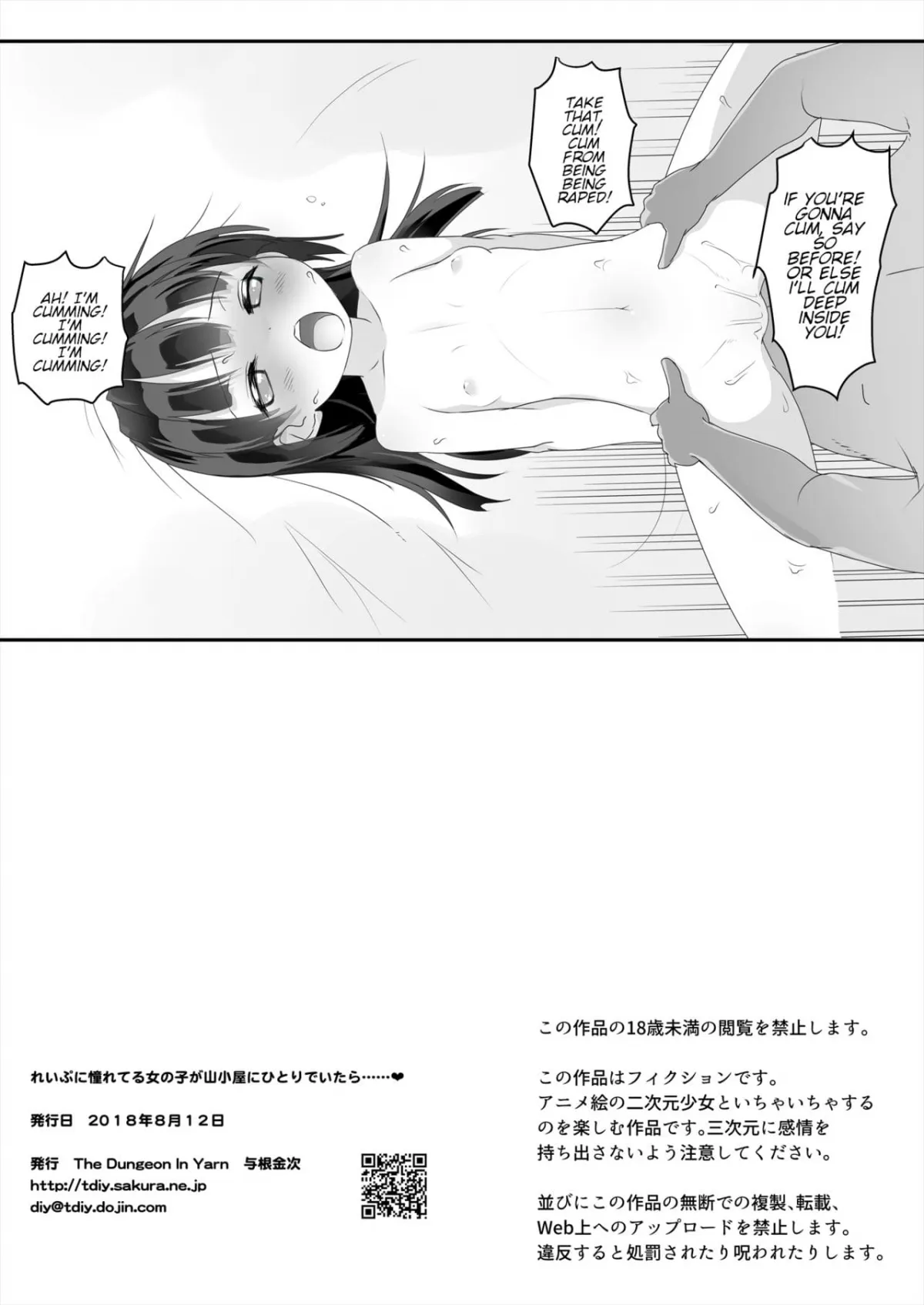 HentaiVN.net - Ảnh 24 - Rape ni Akogareteru Onnanoko ga Yamagoya ni Hitori de Itara [If A Rape Loving Girl is Alone in a Mountain] - Oneshot