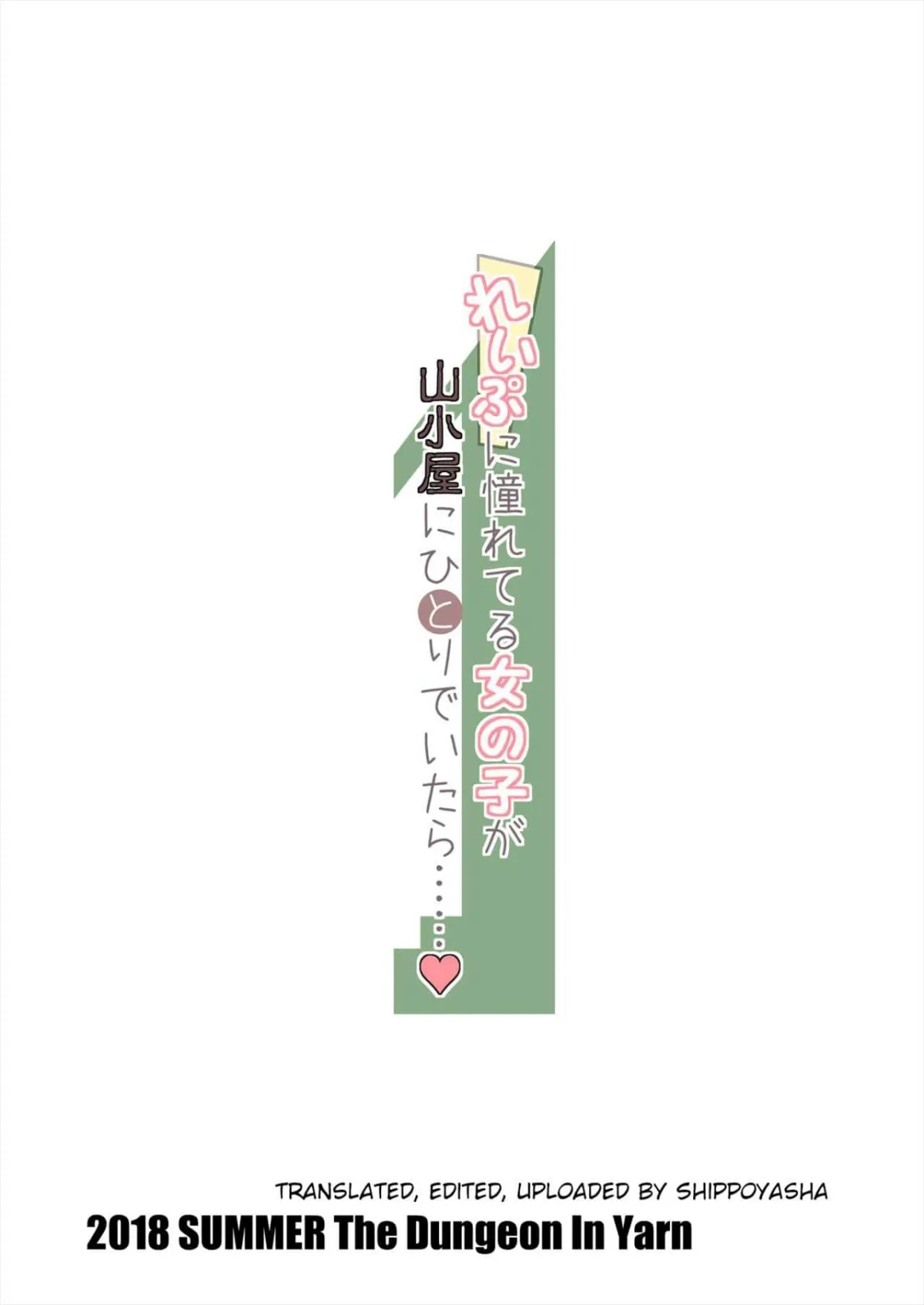 HentaiVN.net - Ảnh 25 - Rape ni Akogareteru Onnanoko ga Yamagoya ni Hitori de Itara [If A Rape Loving Girl is Alone in a Mountain] - Oneshot