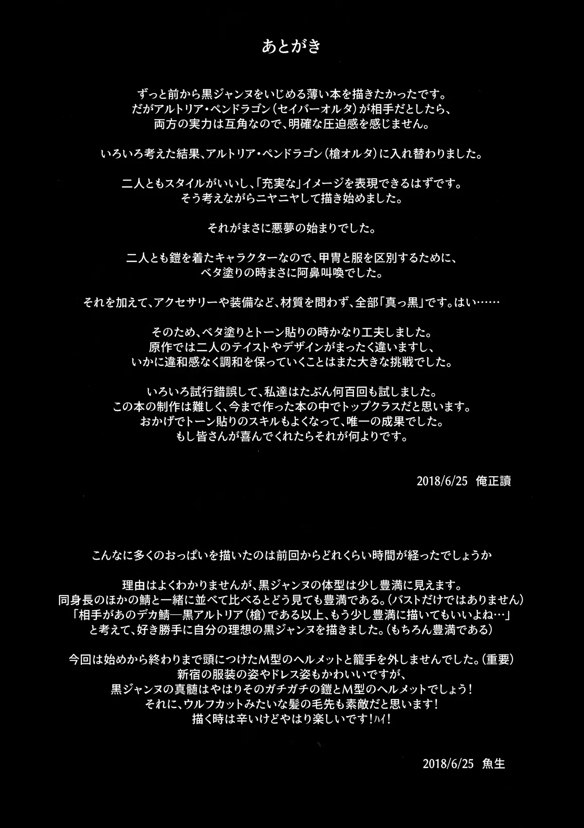 HentaiVN.net - Ảnh 23 - CHALDEA MANIA - Jeanne Alter (Fate/Grand Order) [カルデアマニア・ジャンヌオルタ (Fate/Grand Order)] - Oneshot
