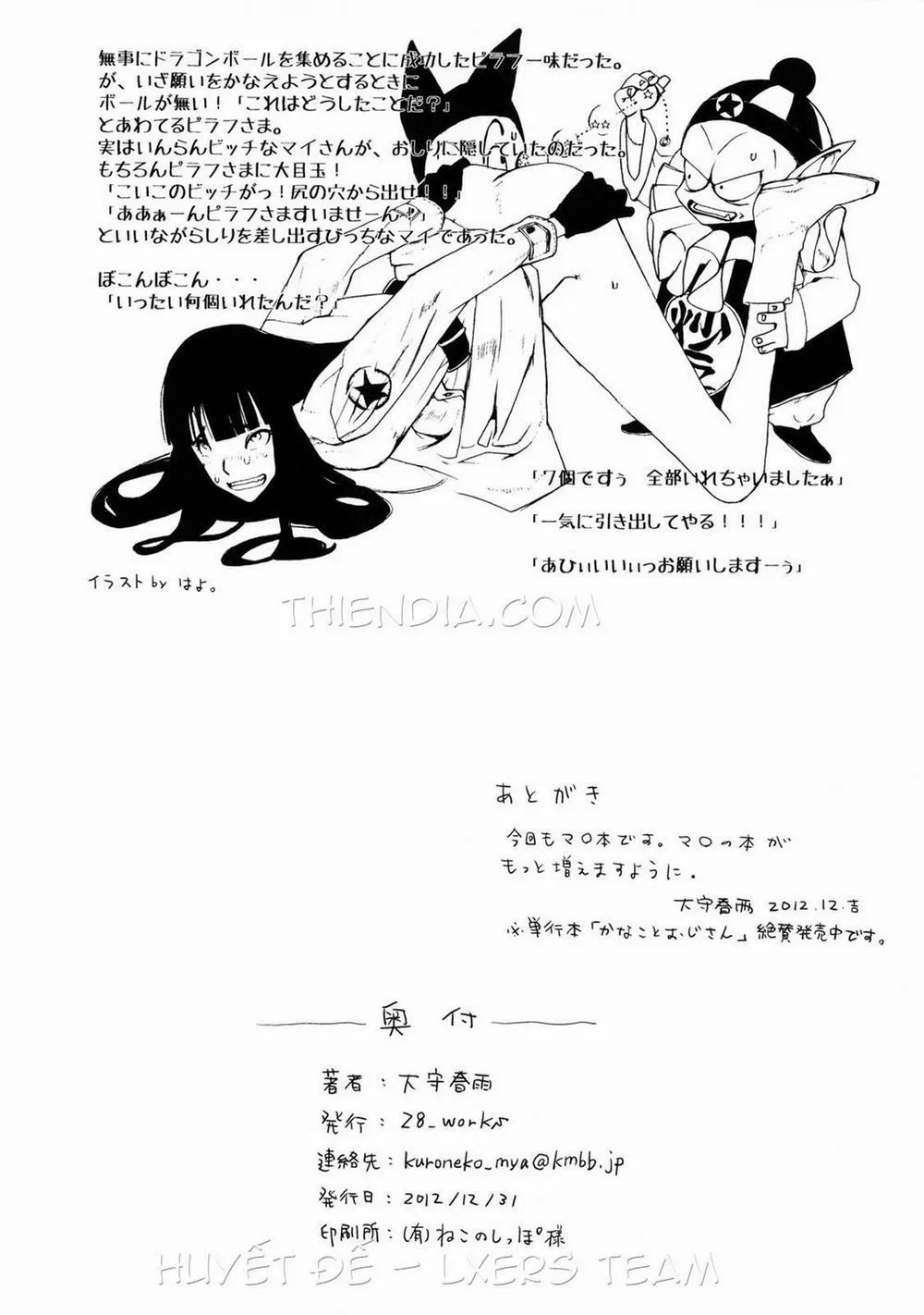 HentaiVN.net - Ảnh 16 - BETWEEN THE LINES 2 (Dragon Ball) - Oneshot
