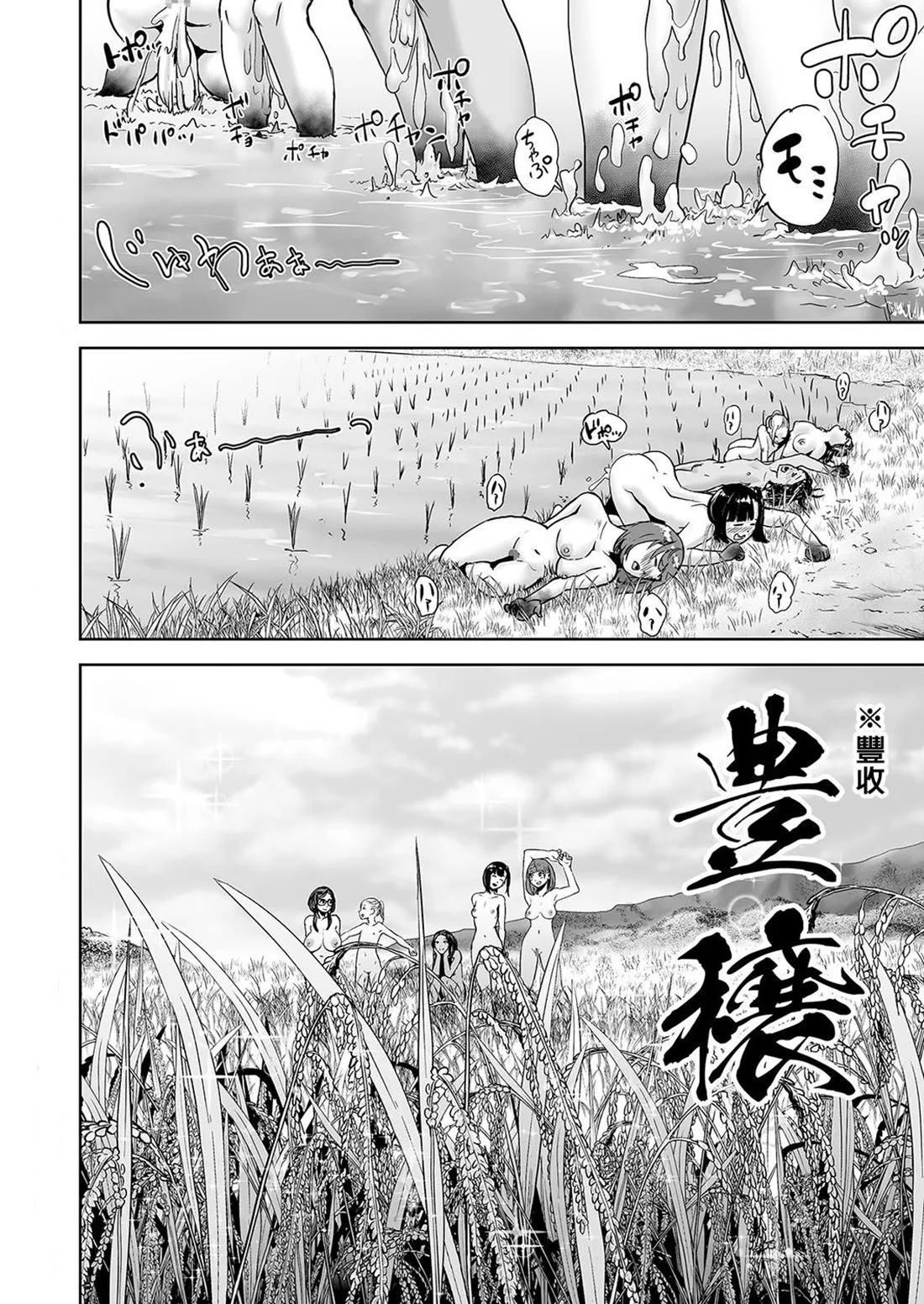 HentaiVN.net - Ảnh 25 - Thu hoạch [HARVEST] - Oneshot
