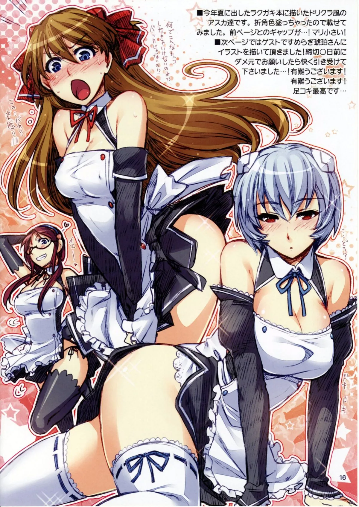 HentaiVN.net - Ảnh 16 - Đụ tàn bạo Asuka - Oneshot