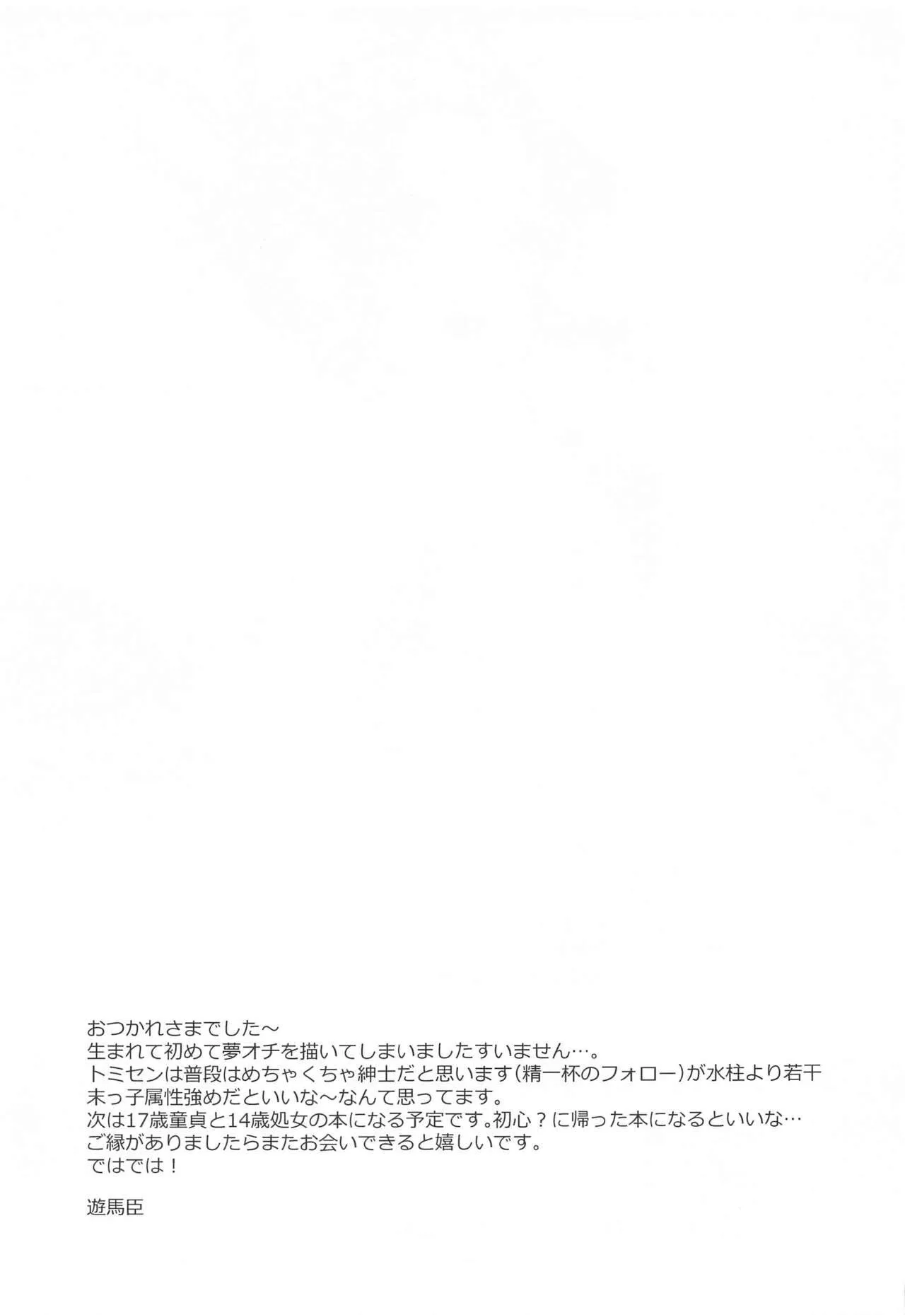 HentaiVN.net - Ảnh 29 - Sự Lạc Lối Kì Diệu [one day the wonderland] - Oneshot