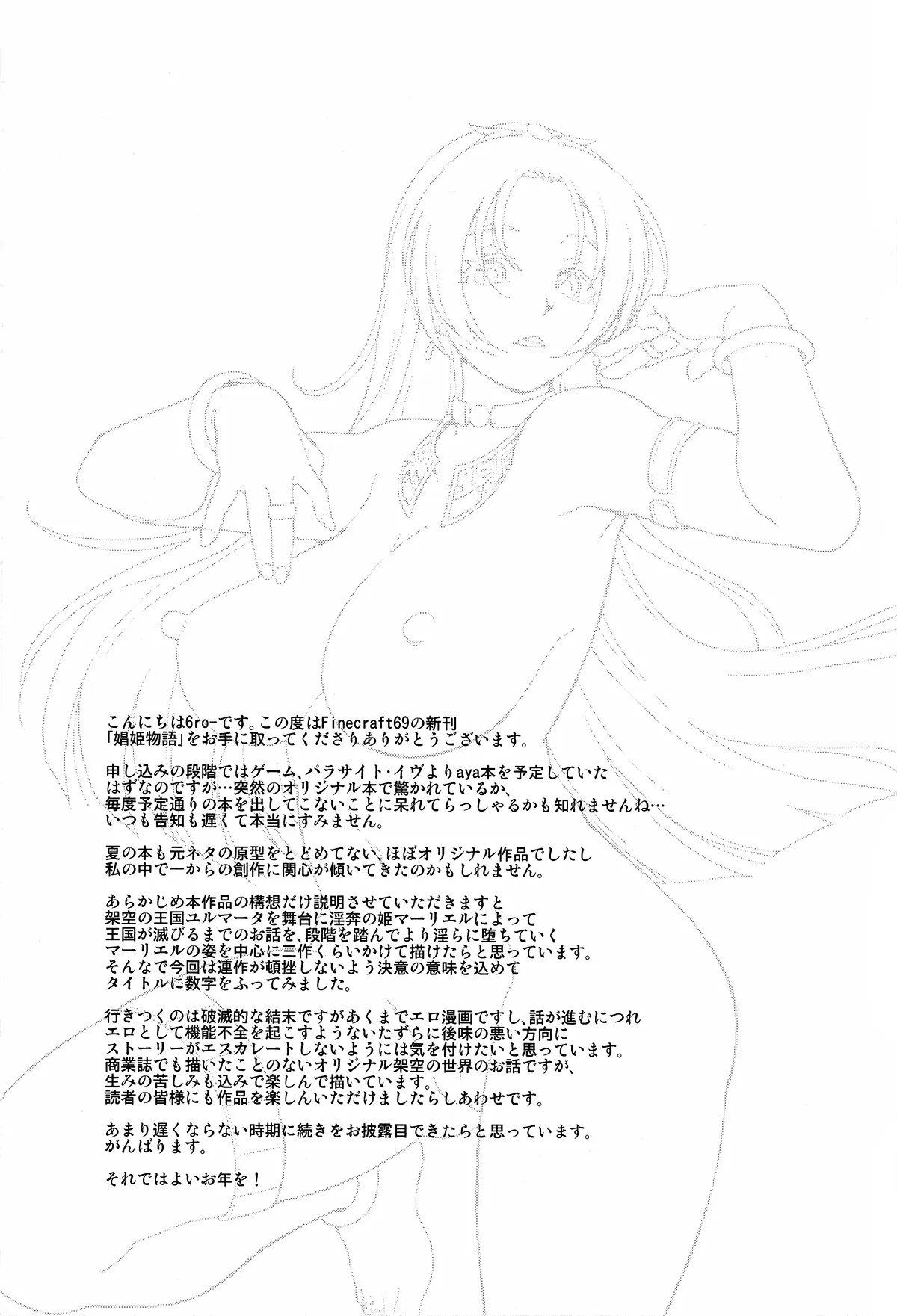 HentaiVN.net - Ảnh 27 - Shouki Monogatari [娼姫物語] - Chapter 1