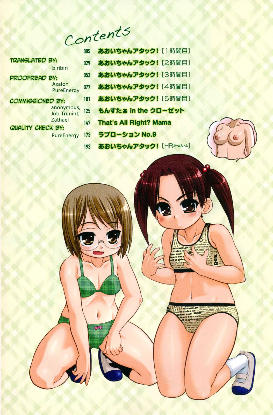 HentaiVN.net - Ảnh 6 - Aoi-chan Attack! - Chap 1