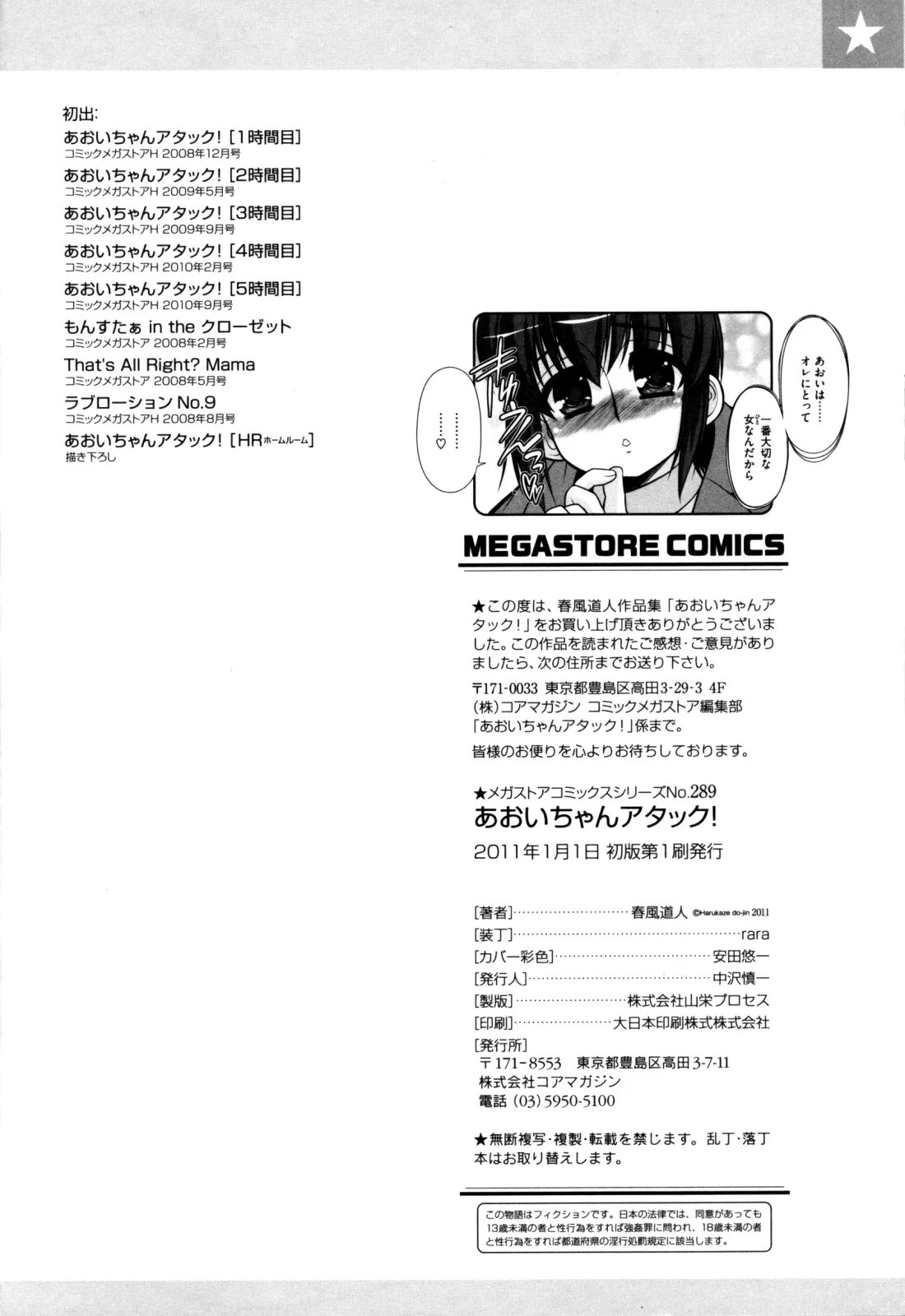 HentaiVN.net - Ảnh 13 - Aoi-chan Attack! - Chap 9 - End