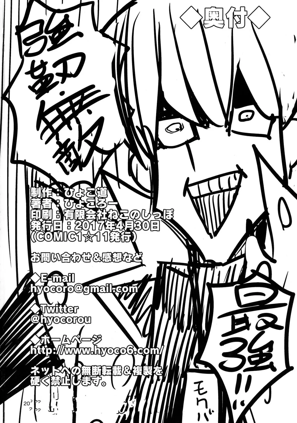 HentaiVN.net - Ảnh 19 - Ishizu-san no Secret ☆ Draw (Yu-Gi-Oh) [Bí mật của Ishizu-san (Yu-Gi-Oh!)] - Oneshot
