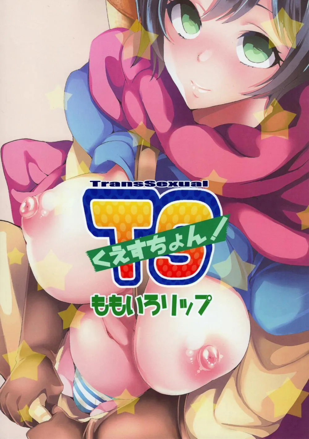 HentaiVN.net - Ảnh 35 - TS Question! (Dragon Quest) - Oneshot