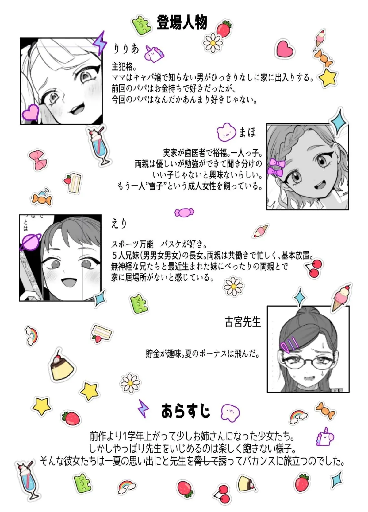 HentaiVN.net - Ảnh 3 - Do-M Kyoushi to Oni Loli ~ Natsuyasumi Hen [ドM教師と鬼ロリ～夏休み編] - Chap 1