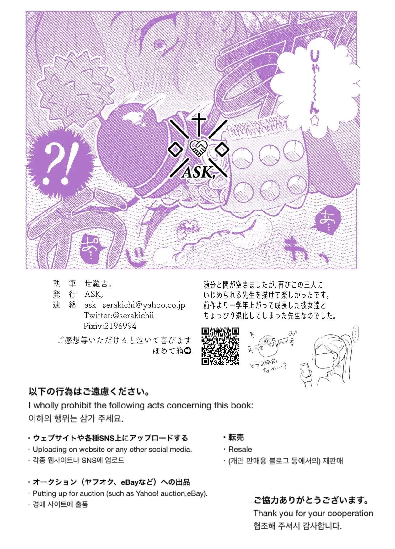 HentaiVN.net - Ảnh 20 - Do-M Kyoushi to Oni Loli ~ Natsuyasumi Hen [ドM教師と鬼ロリ～夏休み編] - Chap 2