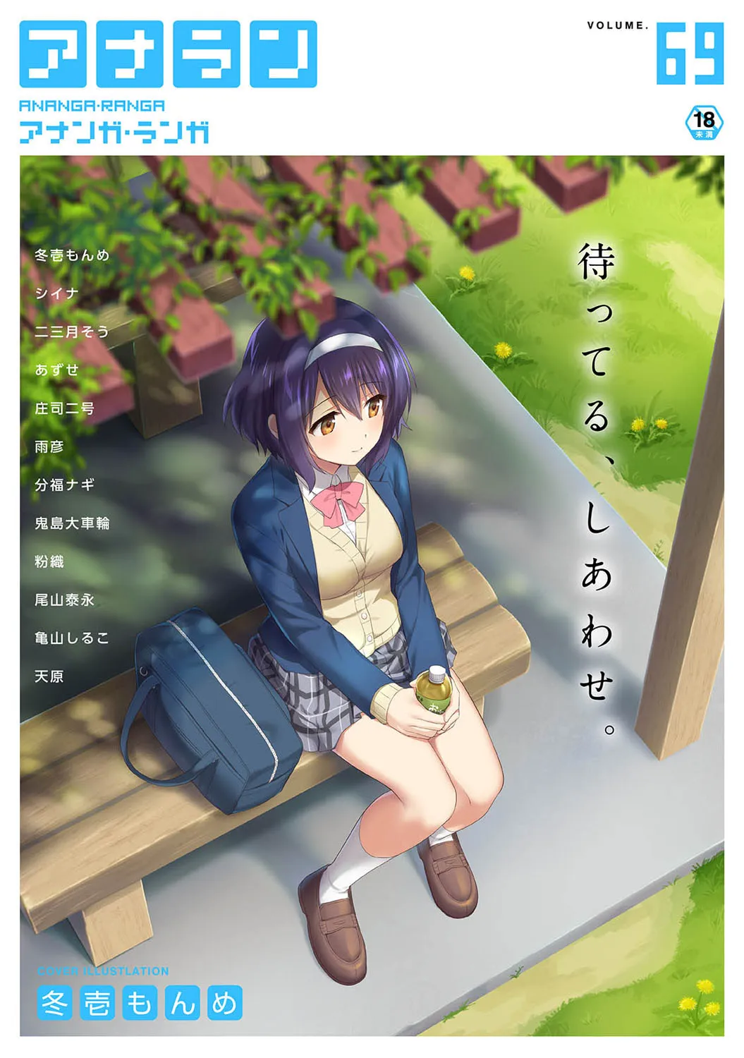 HentaiVN.net - Ảnh 27 - Nagasato-san khéo léo và ngọt ngào ~ Vỗ về trong phòng y tế!~ [Amayakashi Jouzu no Nagasato-san ~ Hokenshitsu de Yoshiyoshi Ecchi!~; 甘やかし上手の長里さん～保健室でよしよしえっち!～] - Ch. 9