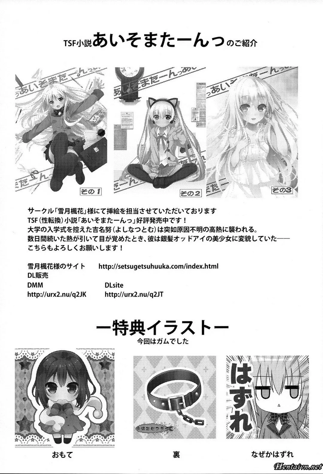 HentaiVN.net - Ảnh 19 - Saikyouiku de Dorei ni Natta Boku - Oneshot