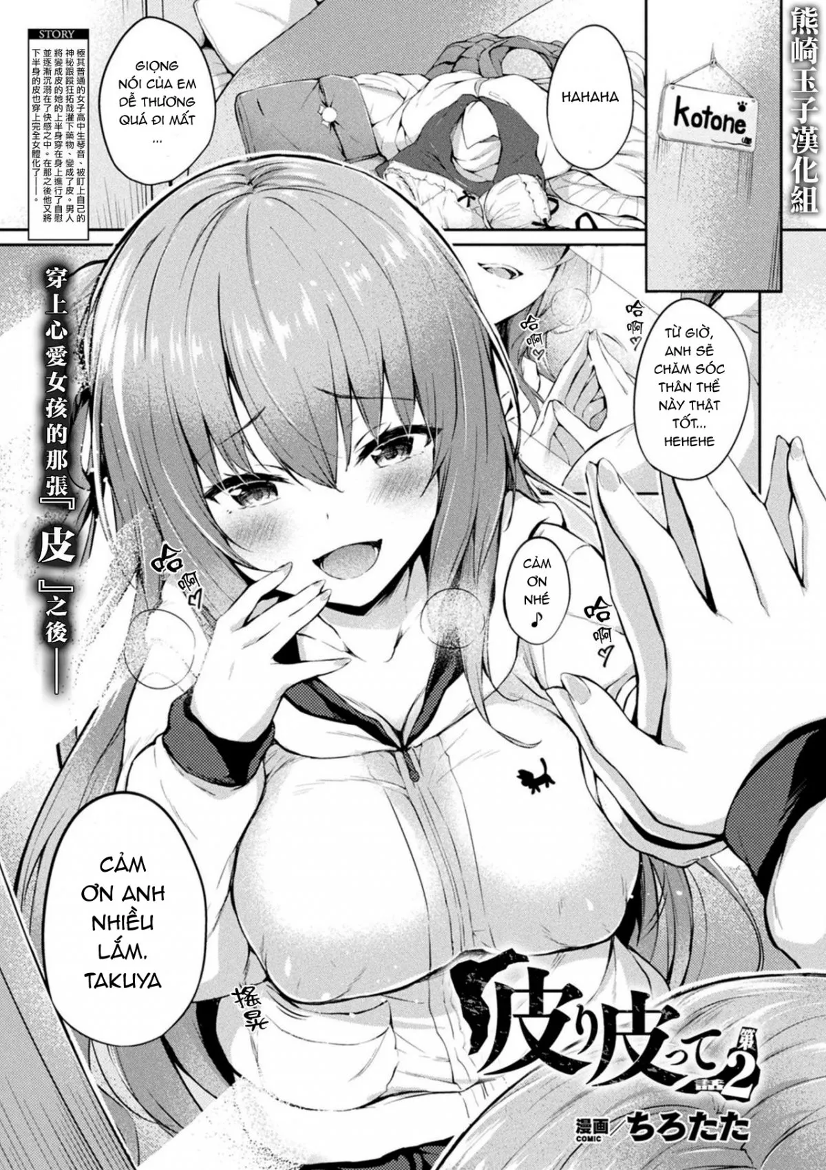 HentaiVN.net - Ảnh 14 - Kawari Kawatte Changing Skins - Chap 1