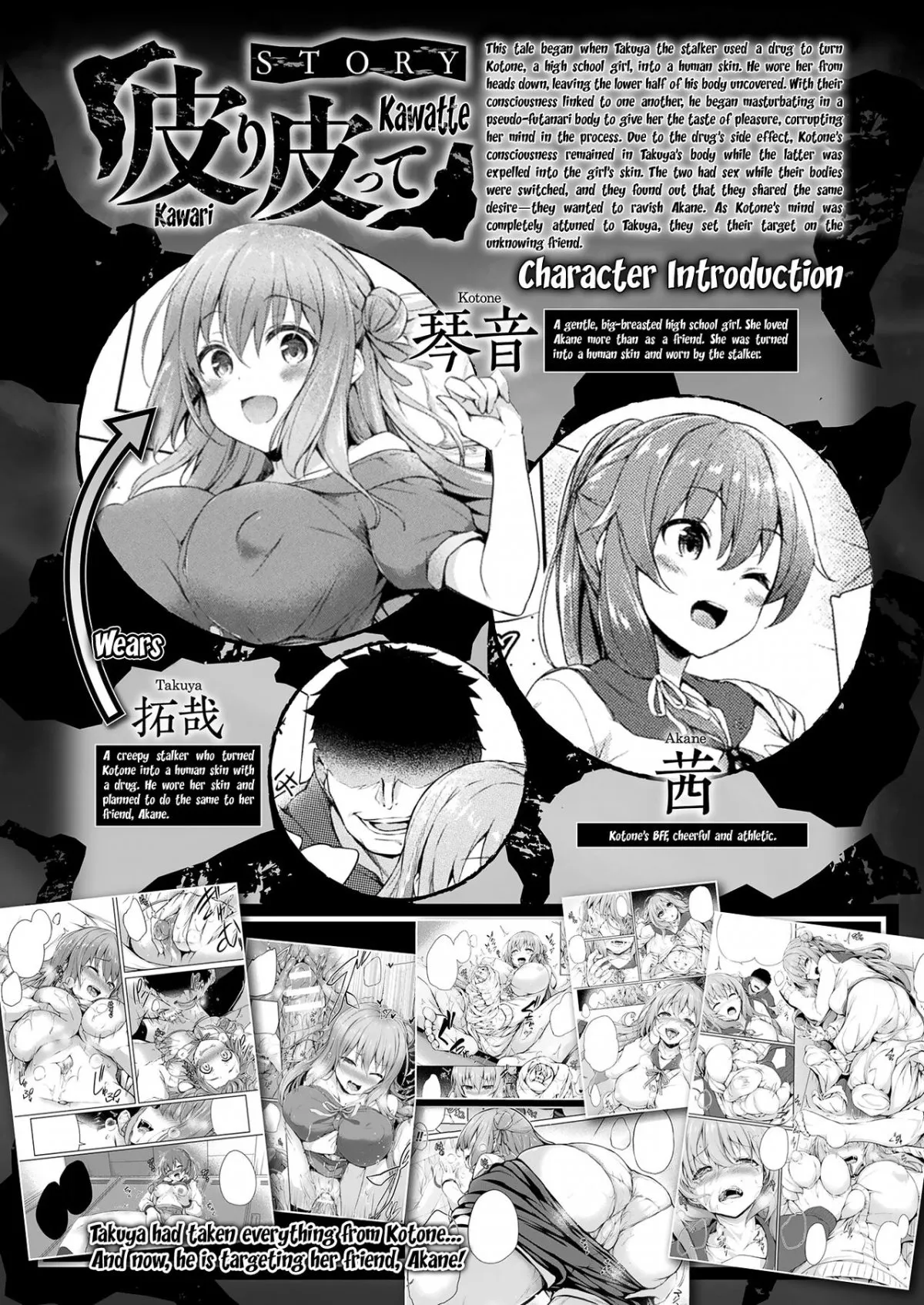 HentaiVN.net - Ảnh 15 - Kawari Kawatte Changing Skins - Chap 2