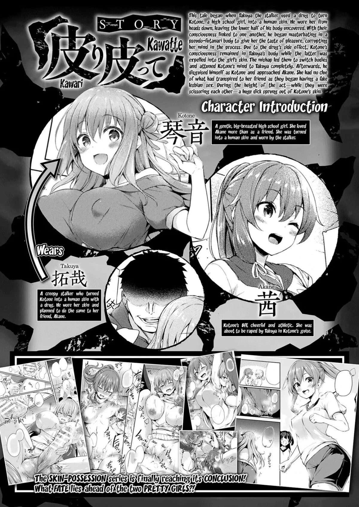 HentaiVN.net - Ảnh 8 - Kawari Kawatte Changing Skins - Chap 3 - End.