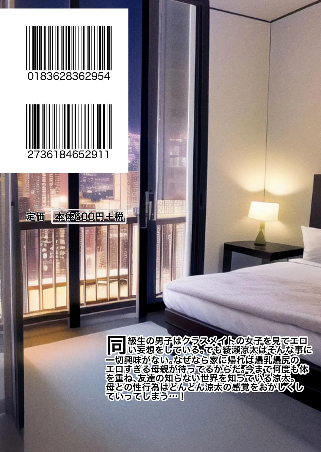 HentaiVN.net - Ảnh 31 - Only My Mom Can Get Me Off - Oneshot