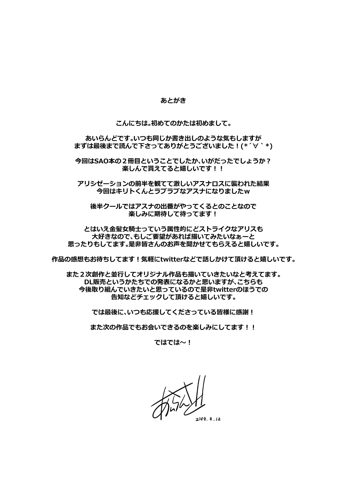 HentaiVN.net - Ảnh 18 - Sword Art Lilycization 2 [Sword Art Lilycization.2 (ソードアート・オンライン)] - Oneshot