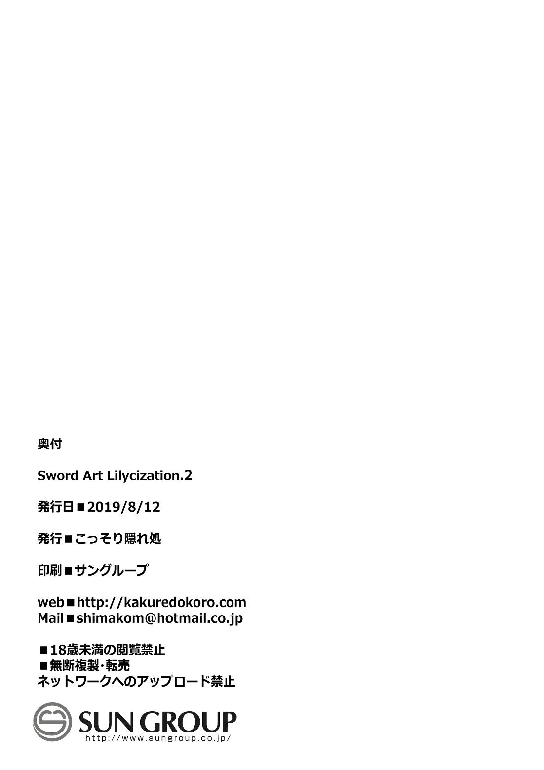 HentaiVN.net - Ảnh 20 - Sword Art Lilycization 2 [Sword Art Lilycization.2 (ソードアート・オンライン)] - Oneshot