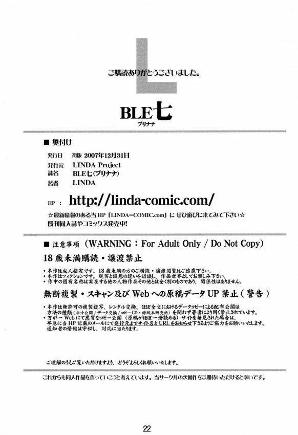 HentaiVN.net - Ảnh 19 - Ble-Nana (Bleach) - Oneshot