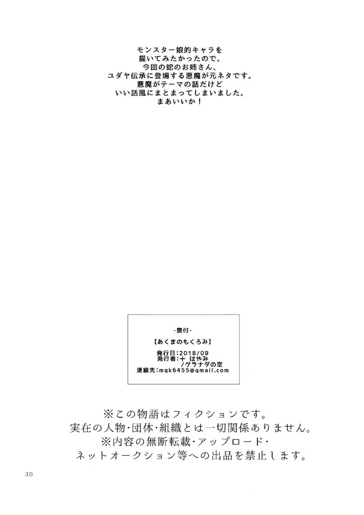 HentaiVN.net - Ảnh 30 - Kế hoạch của quỷ dữ [The demon's plans] - Oneshot