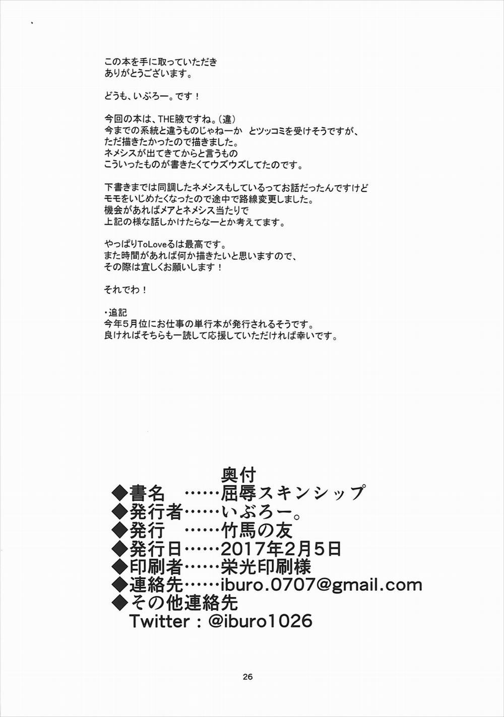 HentaiVN.net - Ảnh 26 - Khuất nhục skinship (To LOVE-Ru Darkness) [Làm nhục qua chuyện xác thịt; 屈辱スキンシップ (To LOVEる ダークネス); Kutsujoku Skinship (To LOVE-Ru Darkness)] - Oneshot