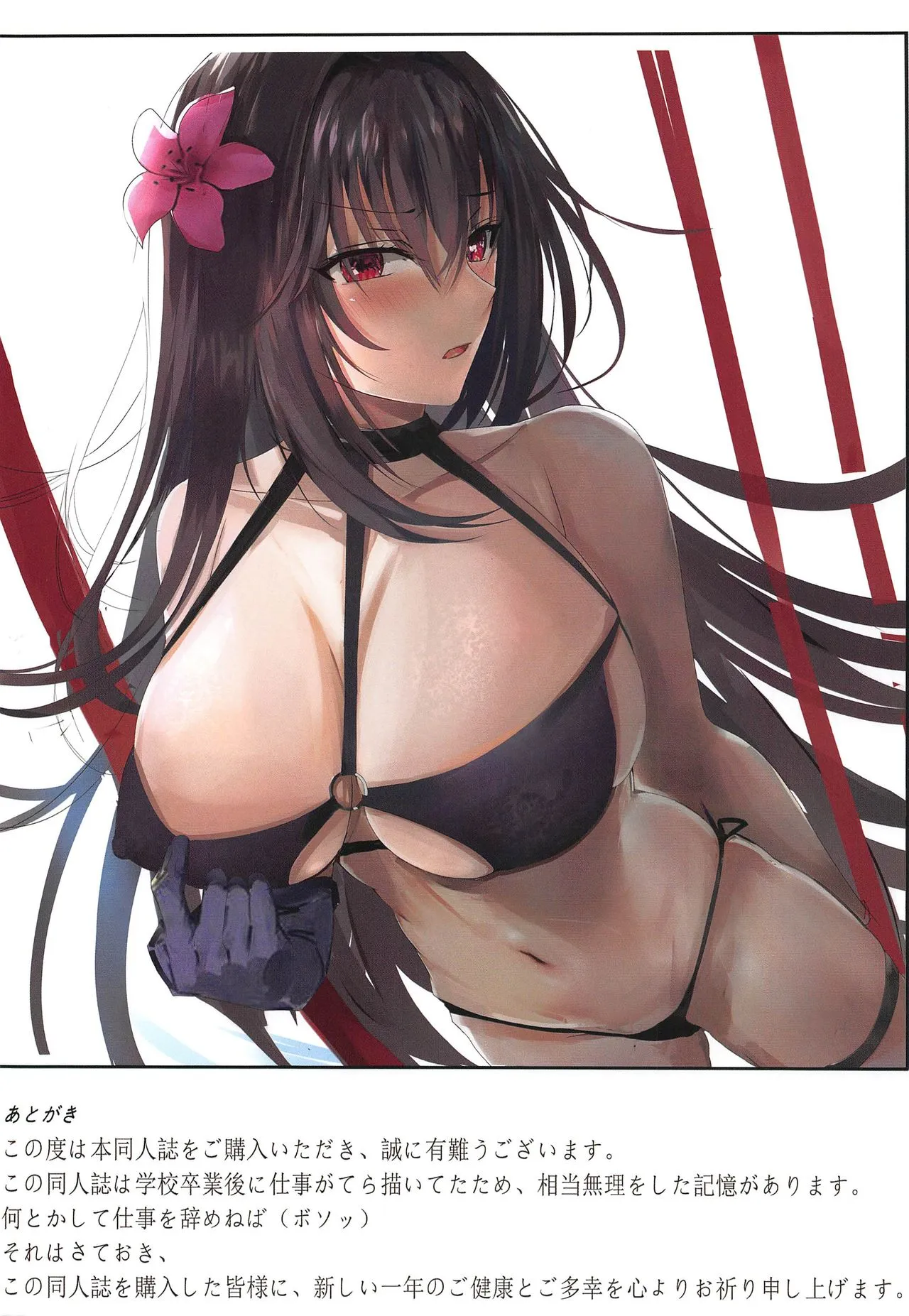 HentaiVN.net - Ảnh 16 - Carnal Chaldea 4 - Oneshot full màu